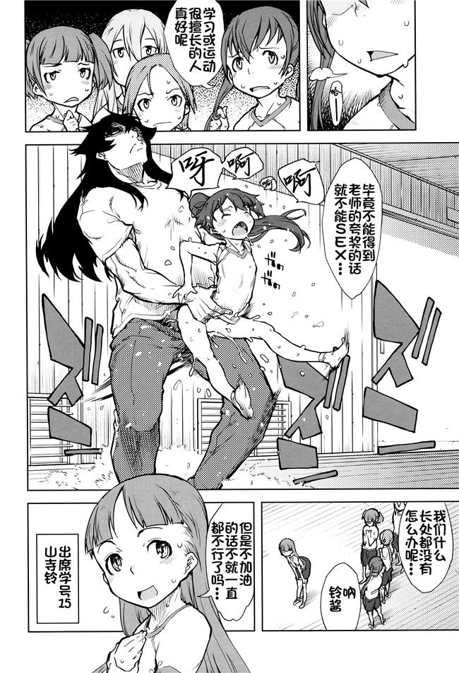 少女漫画大全之[鈴木狂太郎]人狼教室