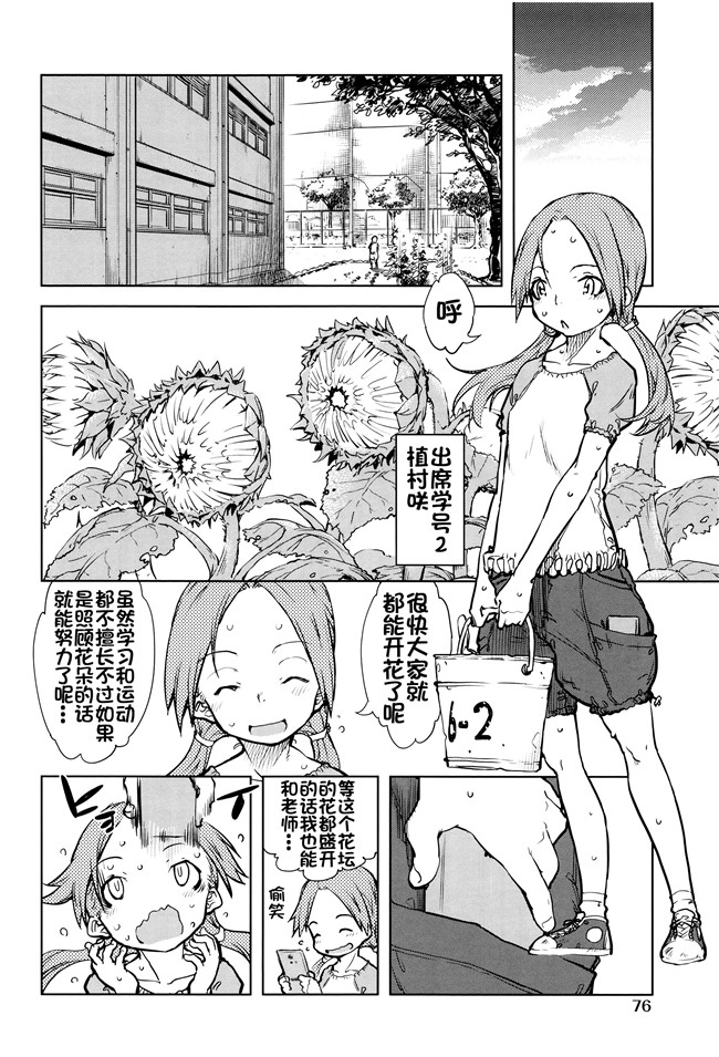 少女漫画大全之[鈴木狂太郎]人狼教室