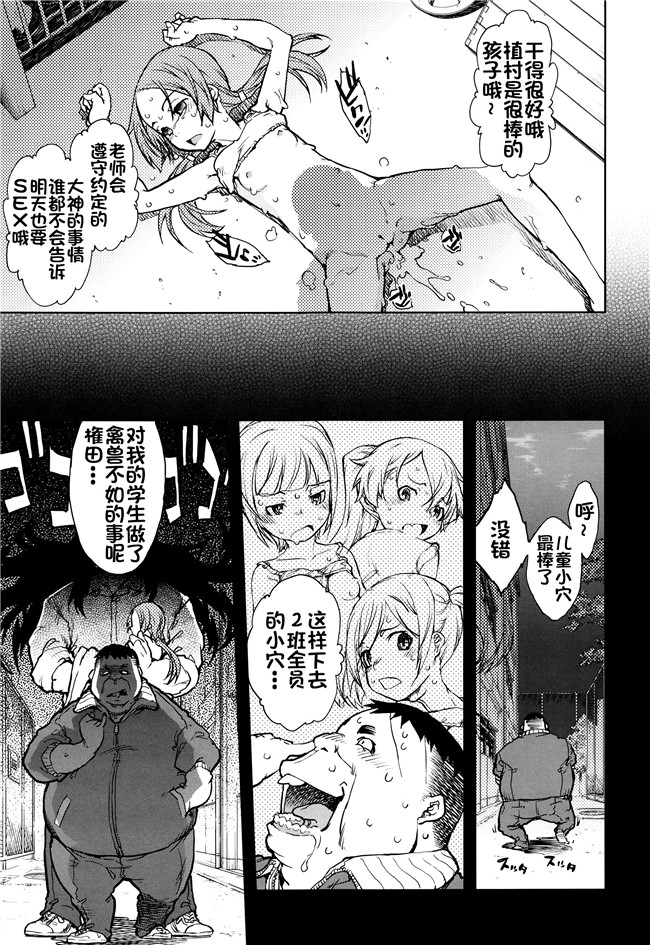 少女漫画大全之[鈴木狂太郎]人狼教室