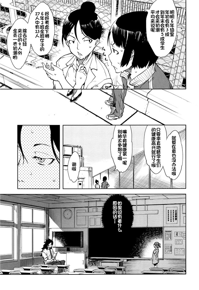 少女漫画大全之[鈴木狂太郎]人狼教室