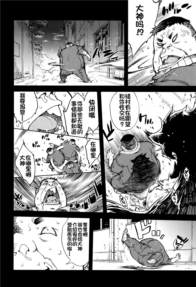 少女漫画大全之[鈴木狂太郎]人狼教室