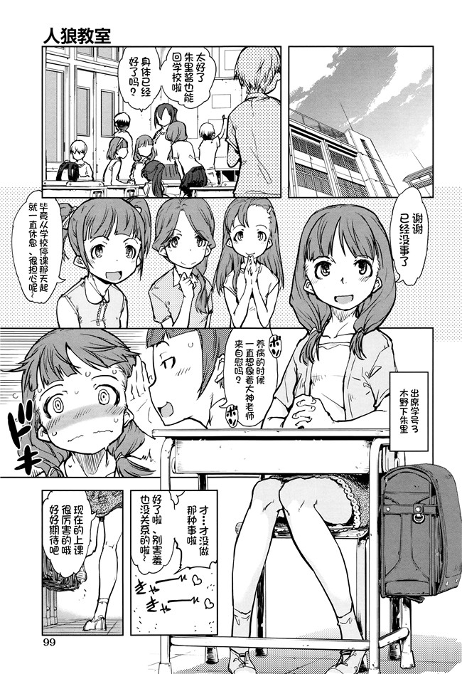 少女漫画大全之[鈴木狂太郎]人狼教室