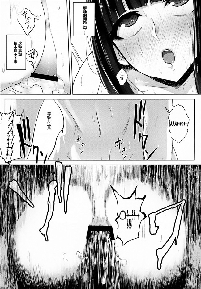 本子库肉番漫画大全之[石村屋 (いしむら)]緒尻さんの尻穴自慰記録