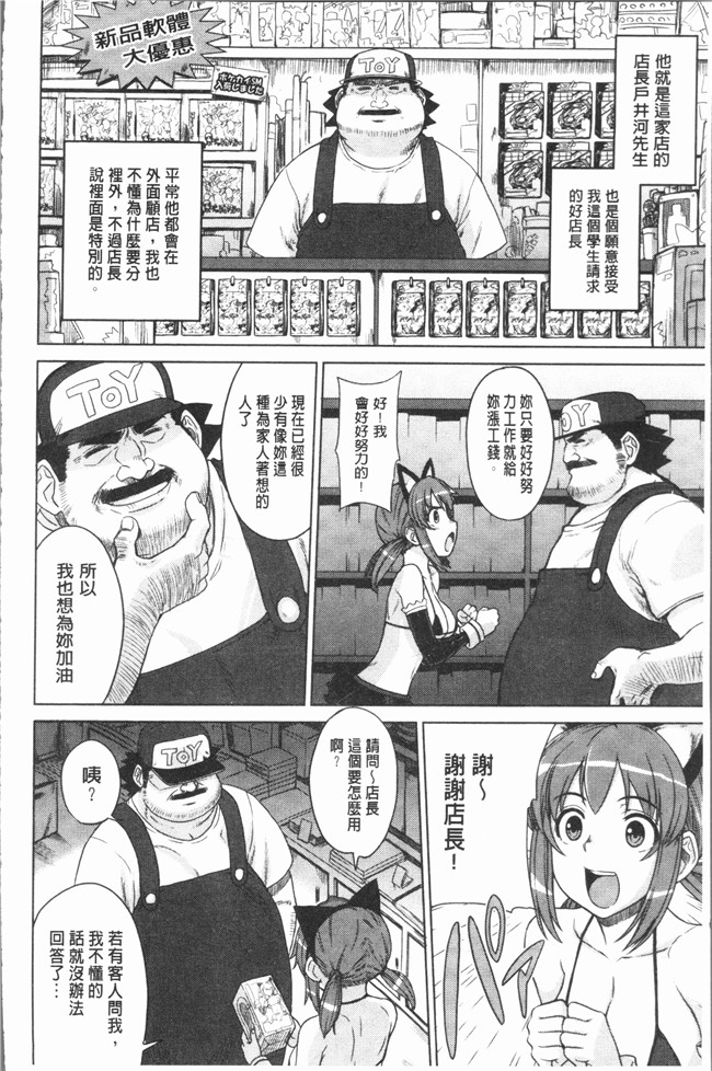 肉番漫画lol本子之[電気将軍]マーブルガールズ V2