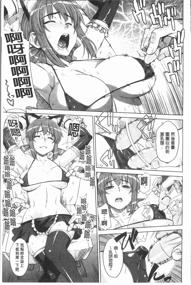 肉番漫画lol本子之[電気将軍]マーブルガールズ V2