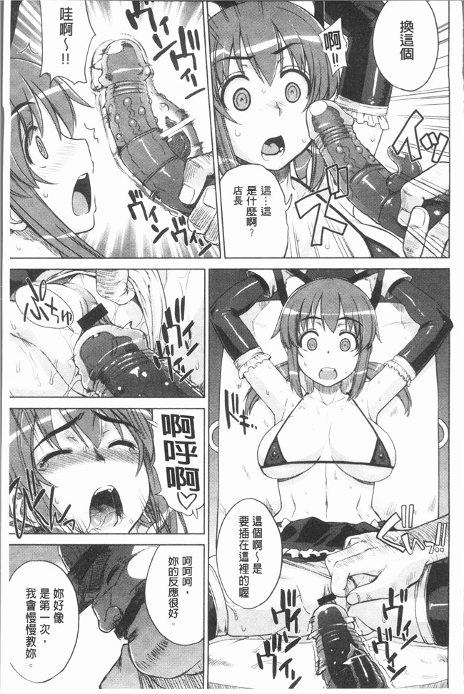 肉番漫画lol本子之[電気将軍]マーブルガールズ V2