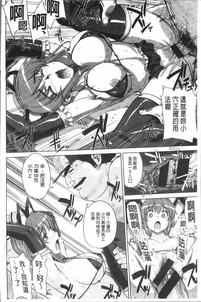 肉番漫画lol本子之[電気将軍]マーブルガールズ V2