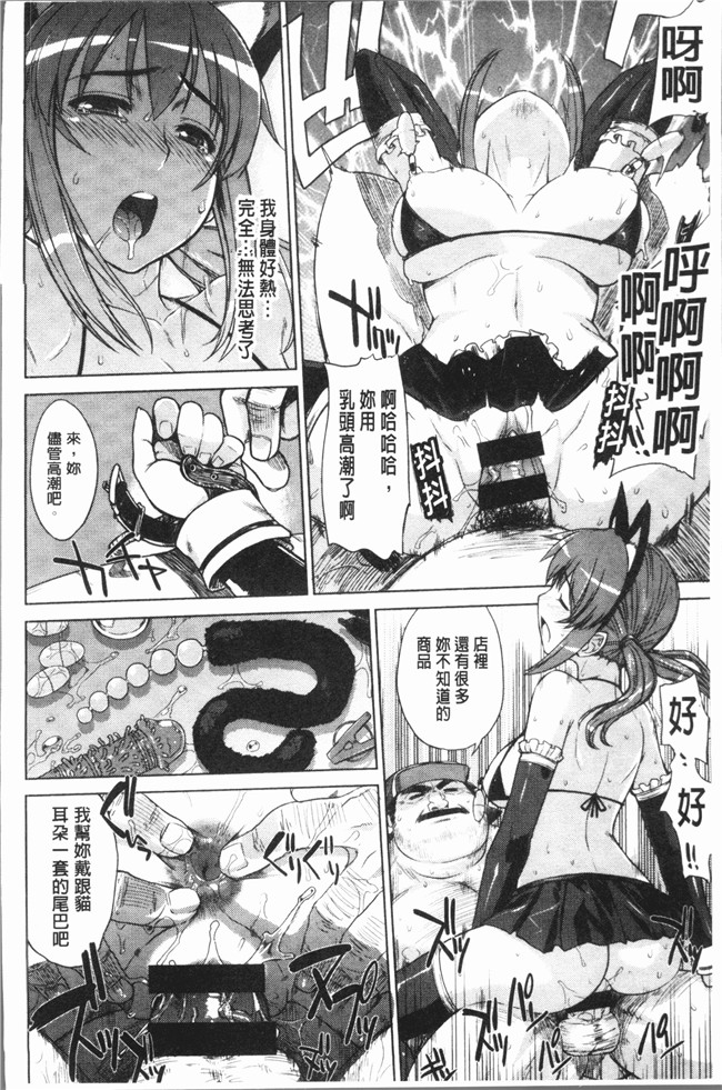 肉番漫画lol本子之[電気将軍]マーブルガールズ V2