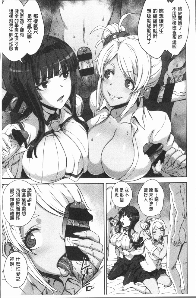 肉番漫画lol本子之[電気将軍]マーブルガールズ V2