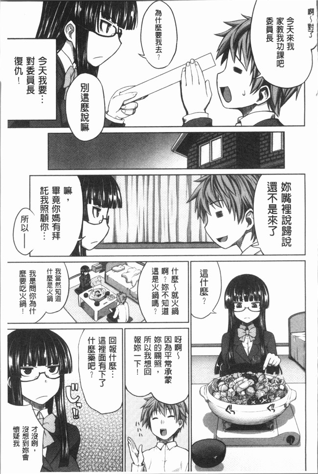 肉番漫画lol本子之[電気将軍]マーブルガールズ V2