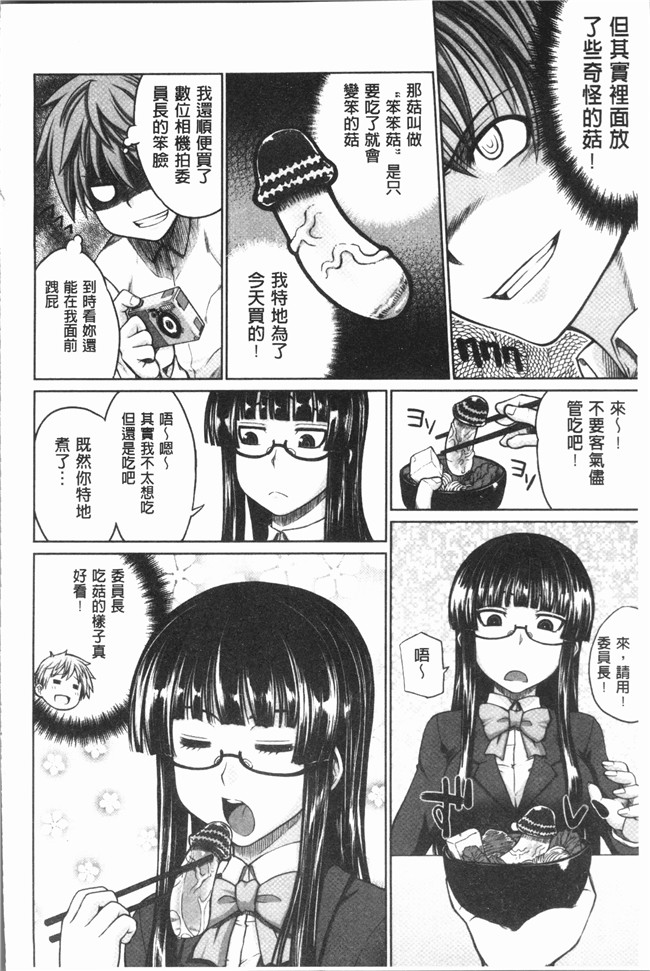 肉番漫画lol本子之[電気将軍]マーブルガールズ V2