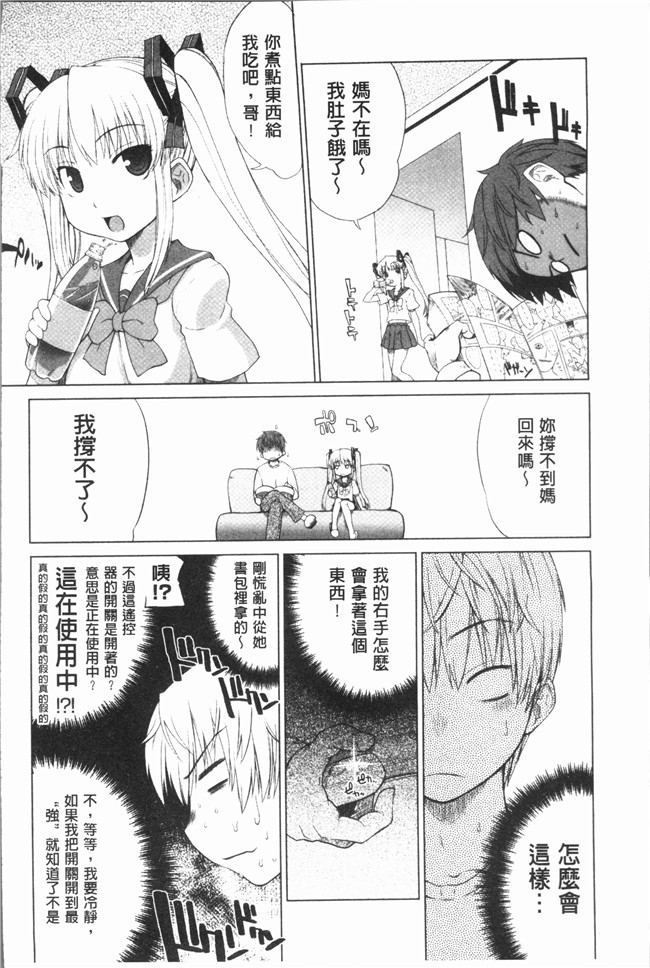 肉番漫画lol本子之[電気将軍]マーブルガールズ V2