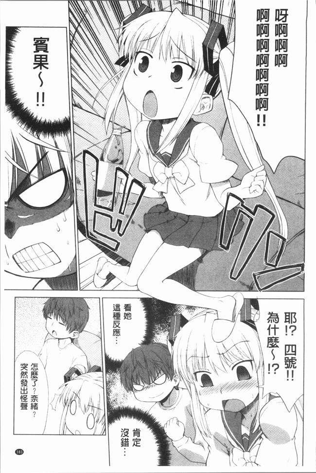 肉番漫画lol本子之[電気将軍]マーブルガールズ V2