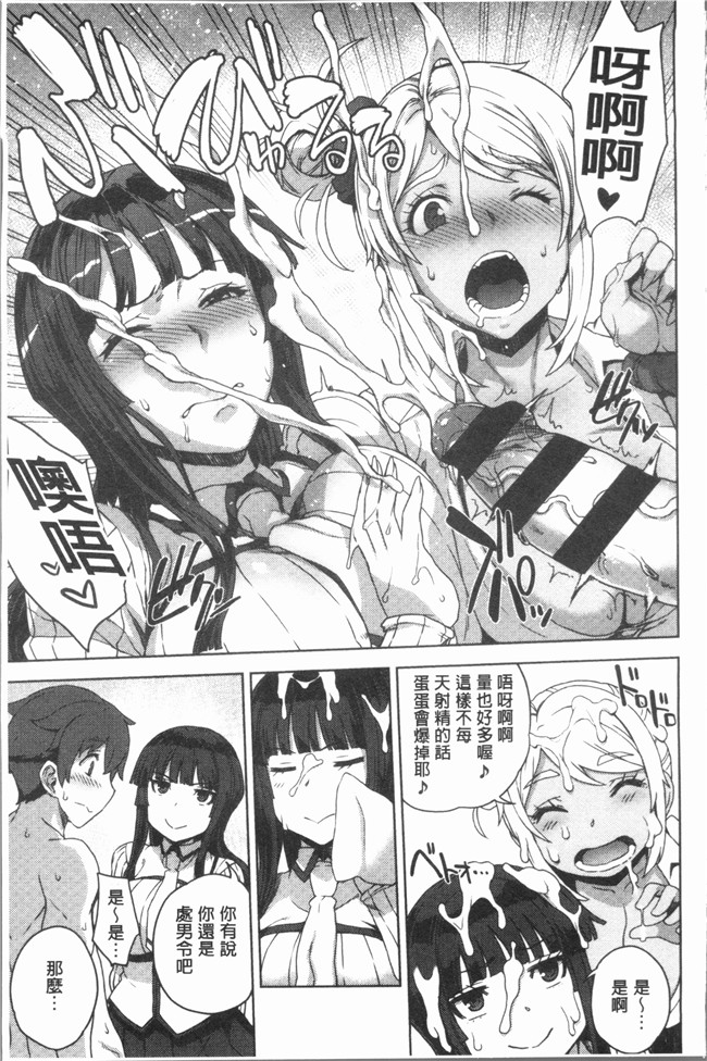 肉番漫画lol本子之[電気将軍]マーブルガールズ V2