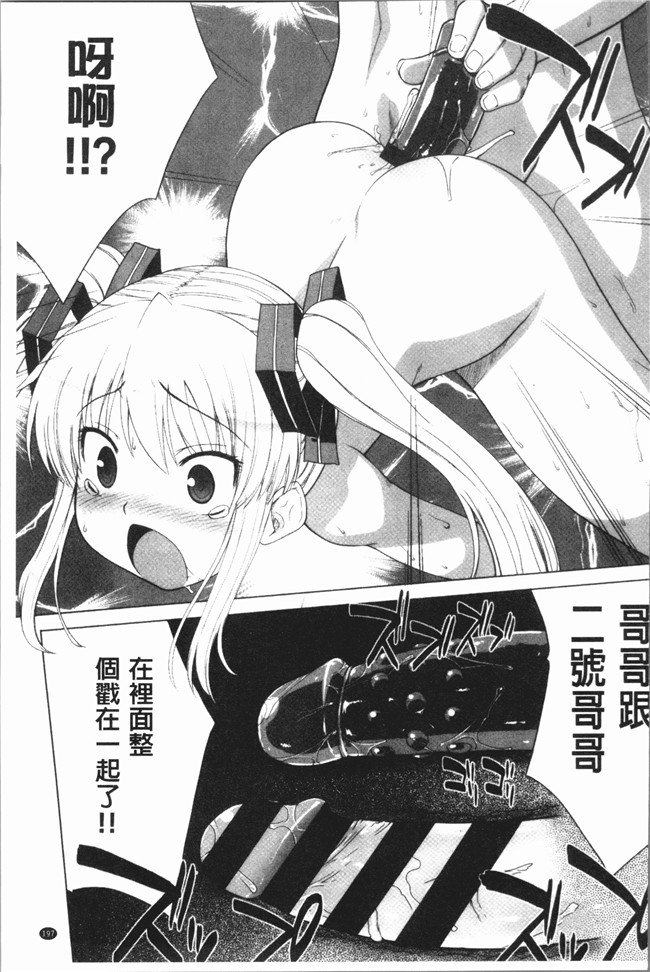 肉番漫画lol本子之[電気将軍]マーブルガールズ V2