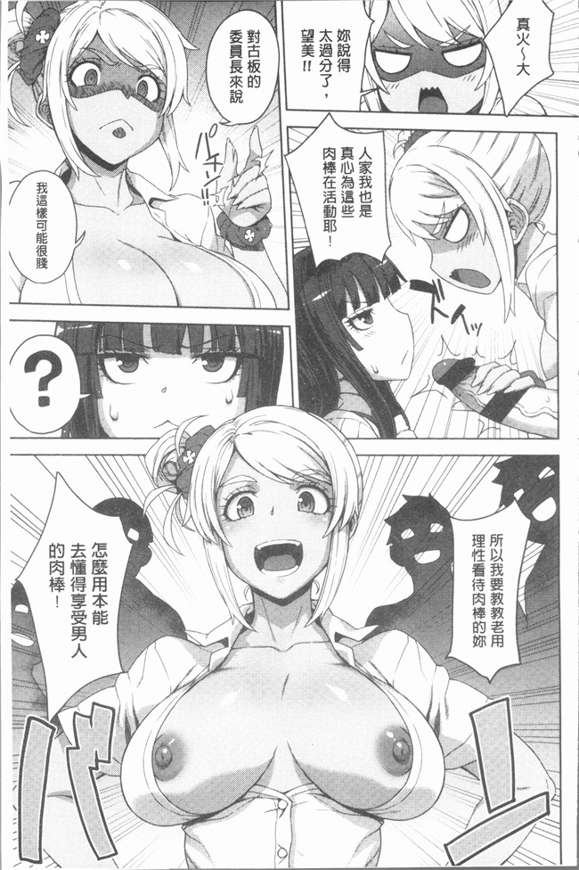 肉番漫画lol本子之[電気将軍]マーブルガールズ V2