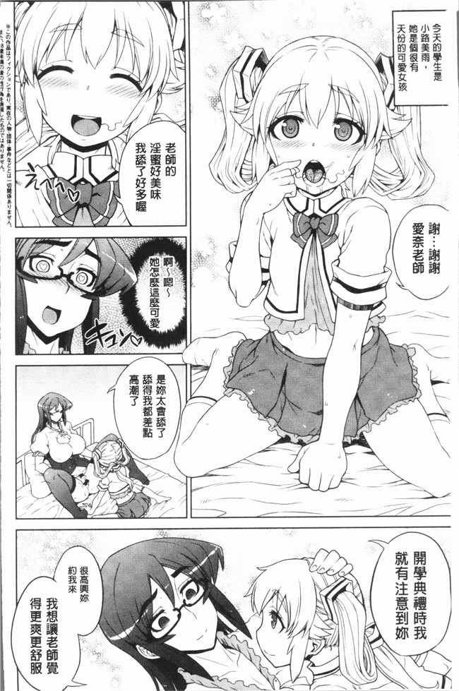 肉番漫画lol本子之[電気将軍]マーブルガールズ V2