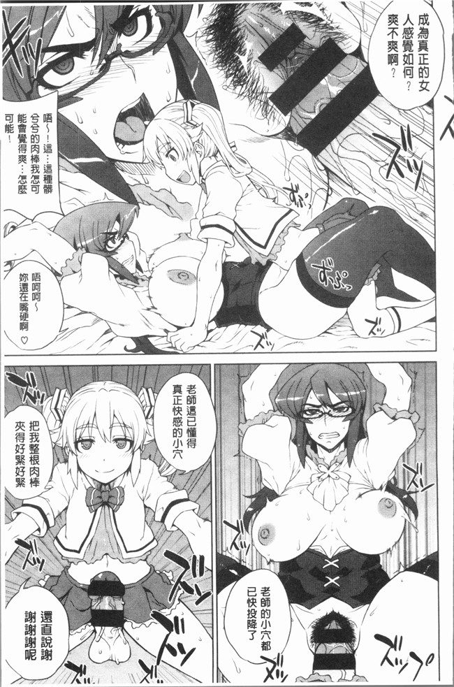 肉番漫画lol本子之[電気将軍]マーブルガールズ V2