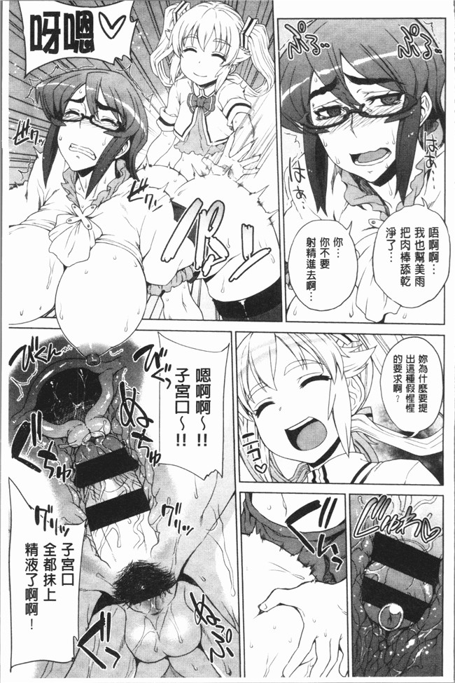 肉番漫画lol本子之[電気将軍]マーブルガールズ V2