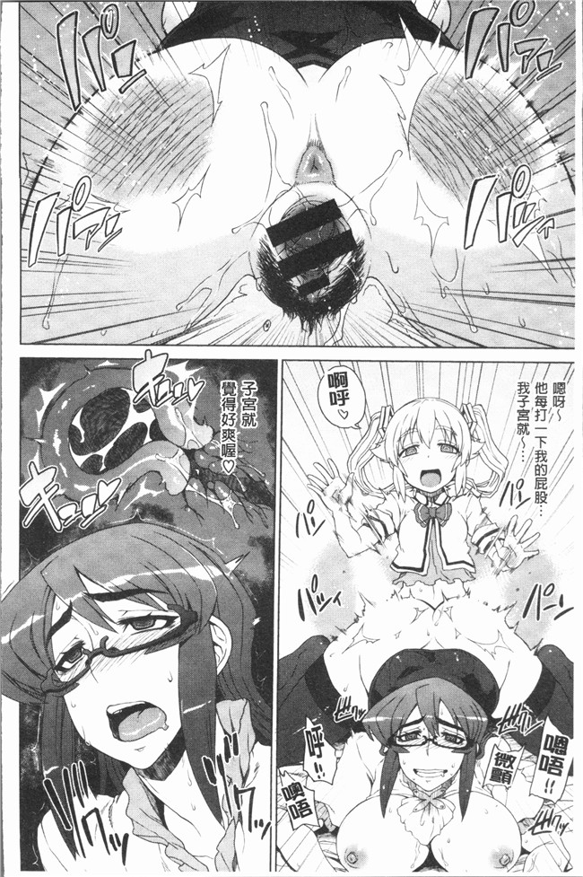 肉番漫画lol本子之[電気将軍]マーブルガールズ V2