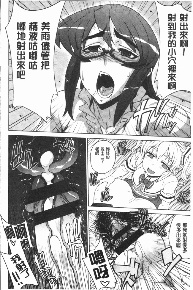 肉番漫画lol本子之[電気将軍]マーブルガールズ V2