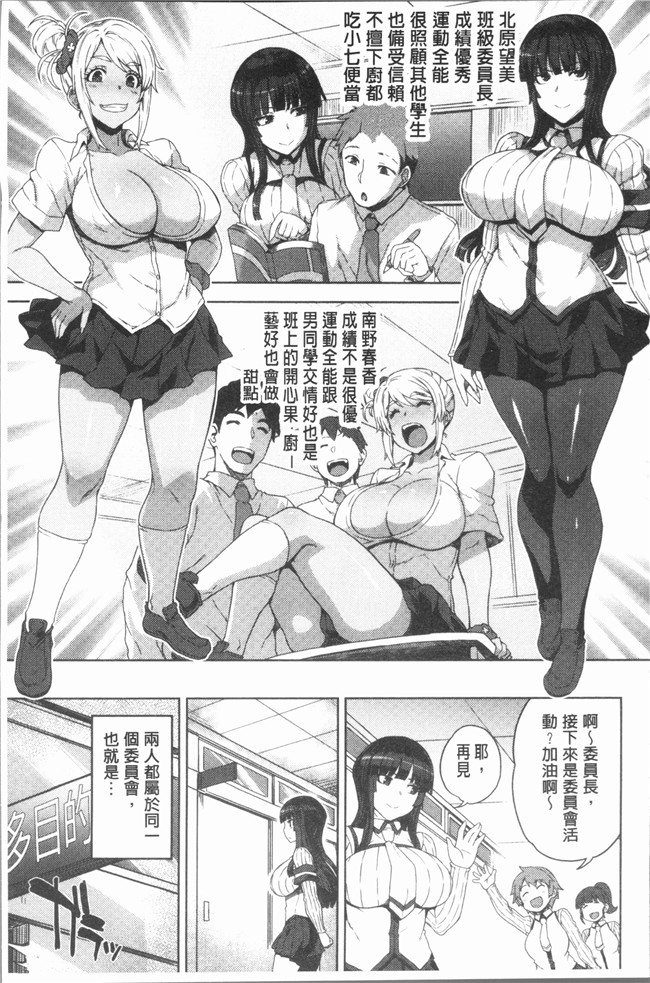 肉番漫画lol本子之[電気将軍]マーブルガールズ V2