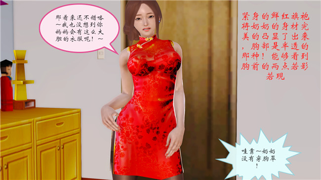 [3D]全彩色肉番漫画之我与我的丝袜奶奶 第二集