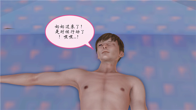 [3D]全彩色肉番漫画之我与我的丝袜奶奶 第二集