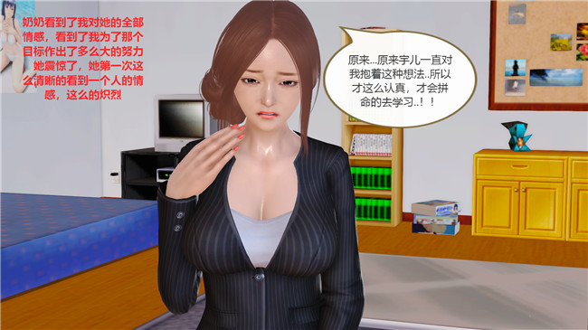 [3D]全彩色肉番漫画之我与我的丝袜奶奶 第二集