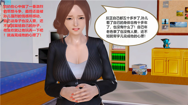 [3D]全彩色肉番漫画之我与我的丝袜奶奶 第二集