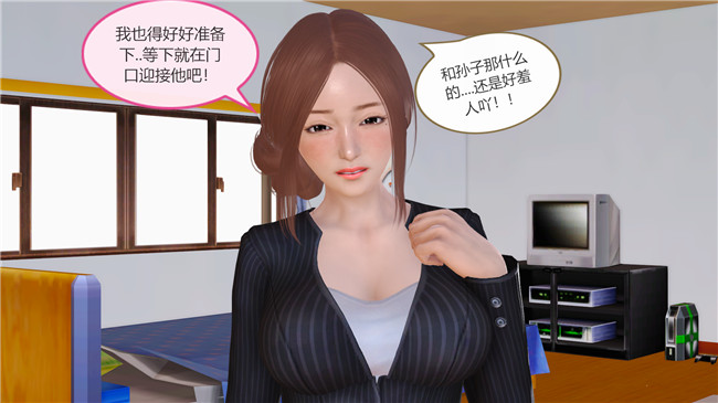 [3D]全彩色肉番漫画之我与我的丝袜奶奶 第二集