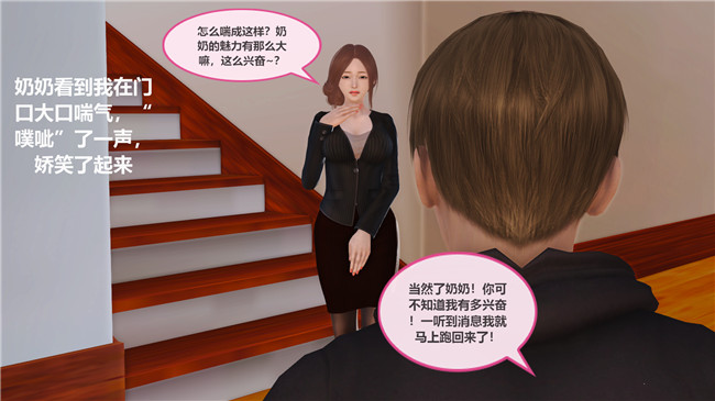 [3D]全彩色肉番漫画之我与我的丝袜奶奶 第二集