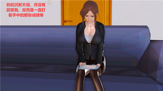 [3D]全彩色肉番漫画之我与我的丝袜奶奶 第二集