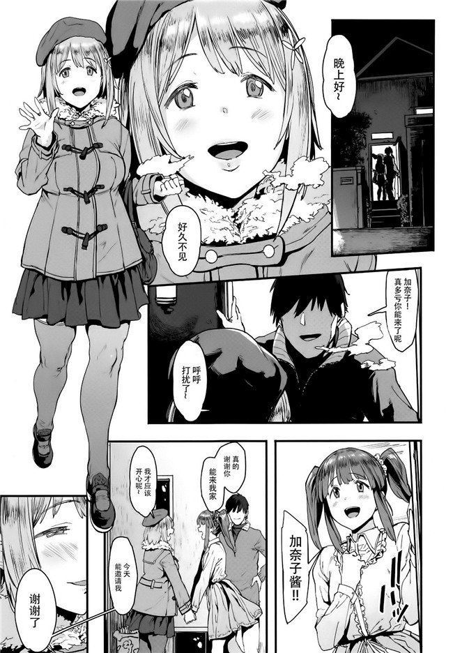 里番库少女漫画大全之[ピアニッシモ(ピジャ)]ずっとトモダチ