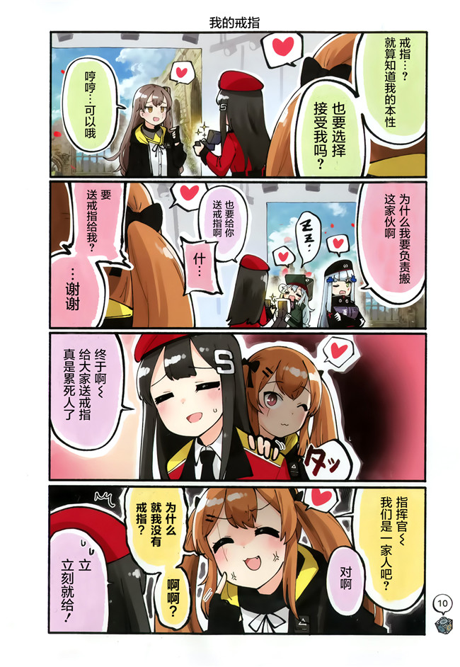 少女前线全彩日本漫画肉控本子之[Hz-box(純粋な不純物)]ドールコマ