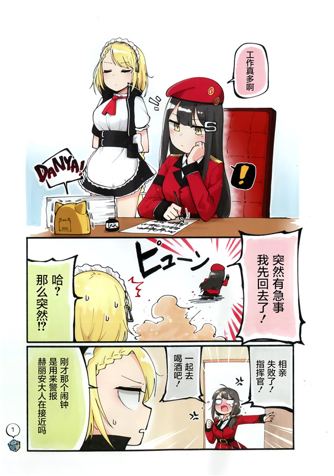 少女前线全彩日本漫画肉控本子之[Hz-box(純粋な不純物)]ドールコマ