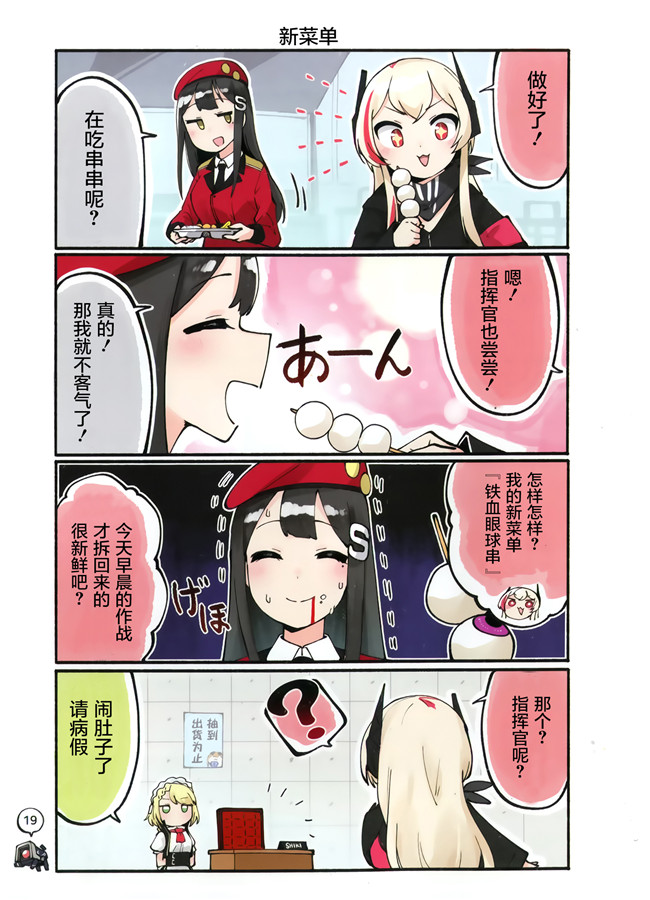 少女前线全彩日本漫画肉控本子之[Hz-box(純粋な不純物)]ドールコマ