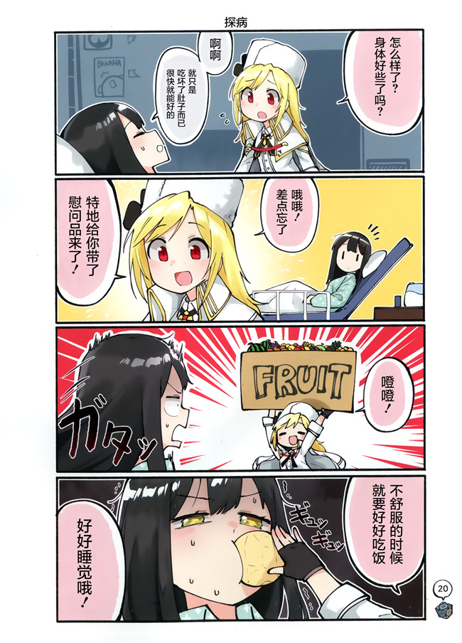 少女前线全彩日本漫画肉控本子之[Hz-box(純粋な不純物)]ドールコマ