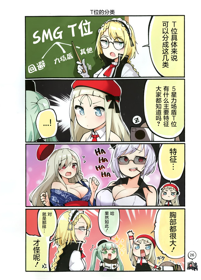 少女前线全彩日本漫画肉控本子之[Hz-box(純粋な不純物)]ドールコマ