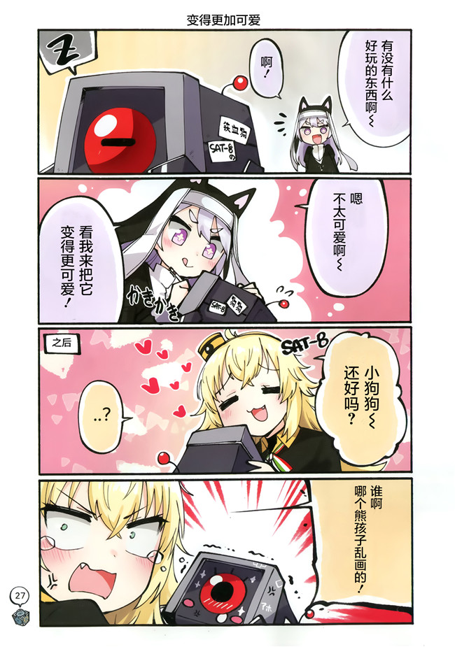 少女前线全彩日本漫画肉控本子之[Hz-box(純粋な不純物)]ドールコマ