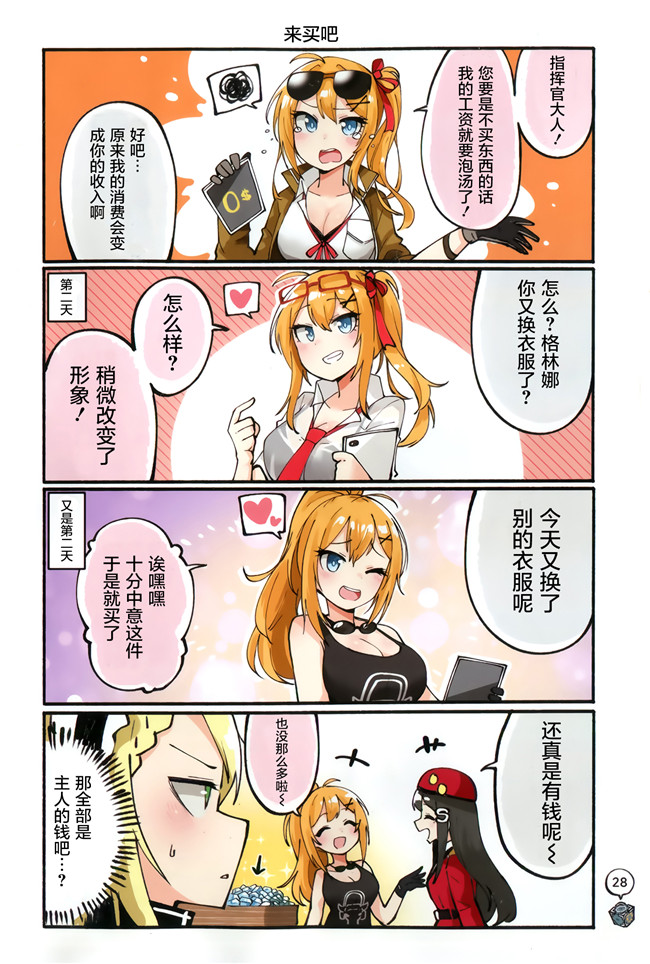 少女前线全彩日本漫画肉控本子之[Hz-box(純粋な不純物)]ドールコマ