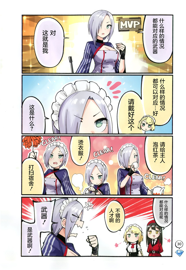 少女前线全彩日本漫画肉控本子之[Hz-box(純粋な不純物)]ドールコマ