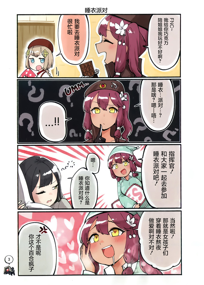 少女前线全彩日本漫画肉控本子之[Hz-box(純粋な不純物)]ドールコマ