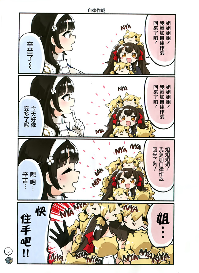 少女前线全彩日本漫画肉控本子之[Hz-box(純粋な不純物)]ドールコマ