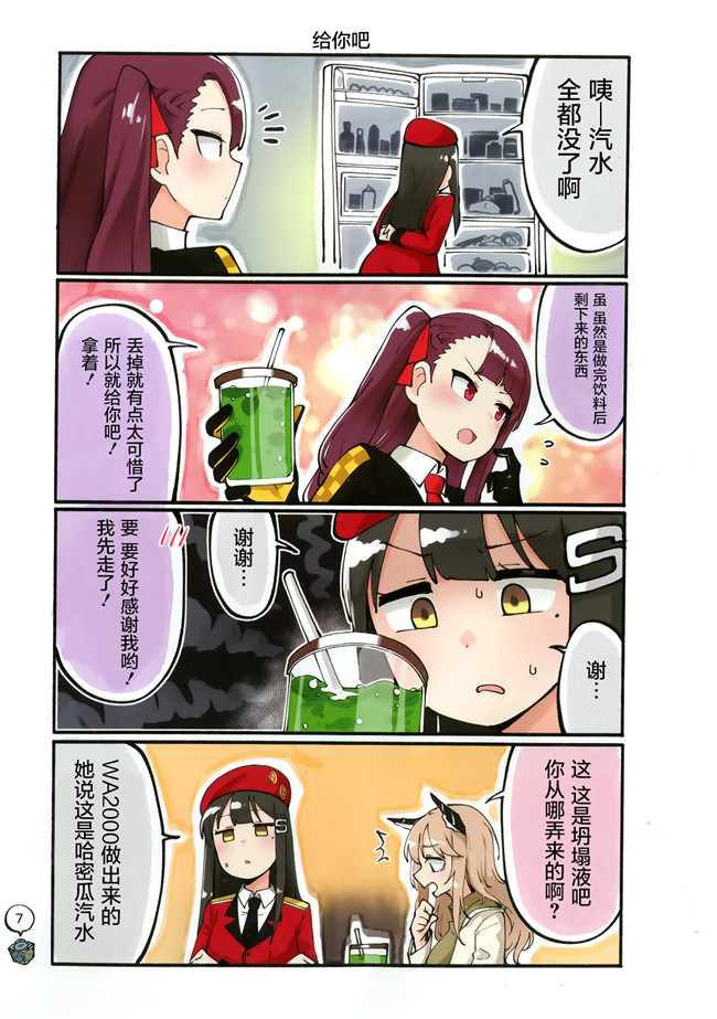 少女前线全彩日本漫画肉控本子之[Hz-box(純粋な不純物)]ドールコマ