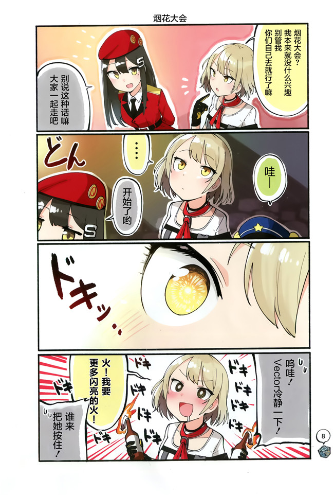 少女前线全彩日本漫画肉控本子之[Hz-box(純粋な不純物)]ドールコマ