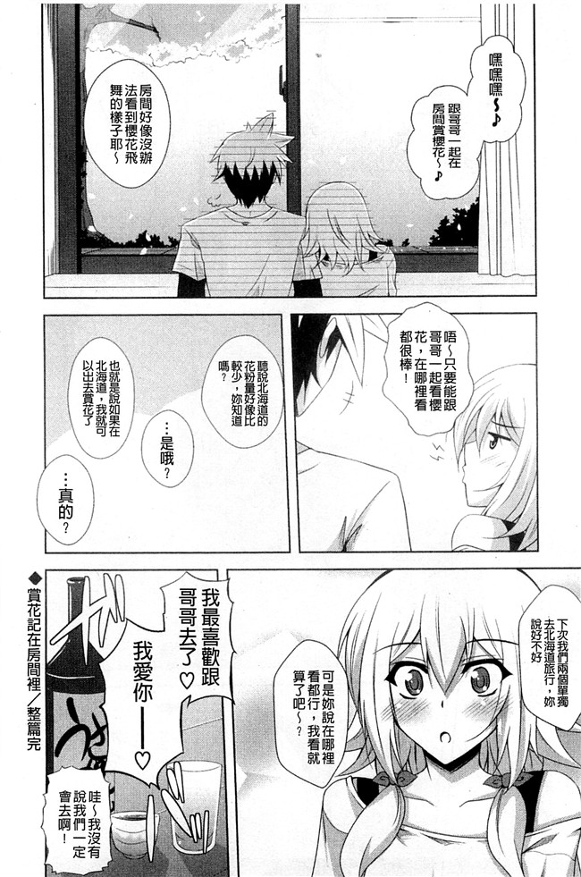 成年コミック[肉そうきゅー。]漫画之禁愛乙女lol本子