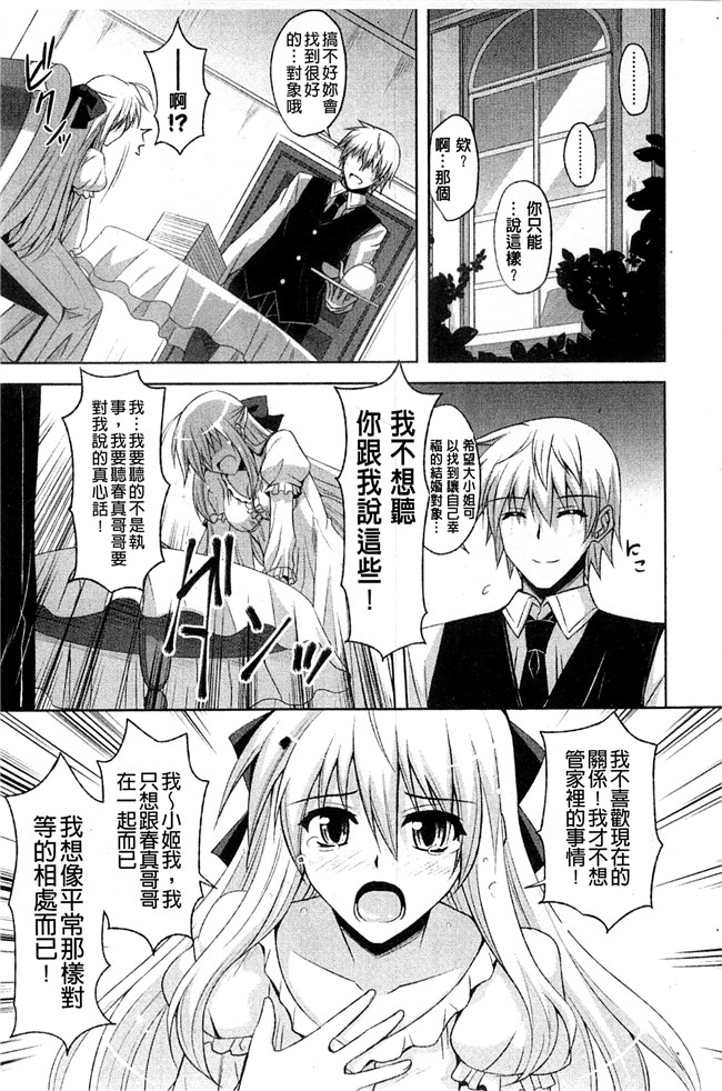 成年コミック[肉そうきゅー。]漫画之禁愛乙女lol本子