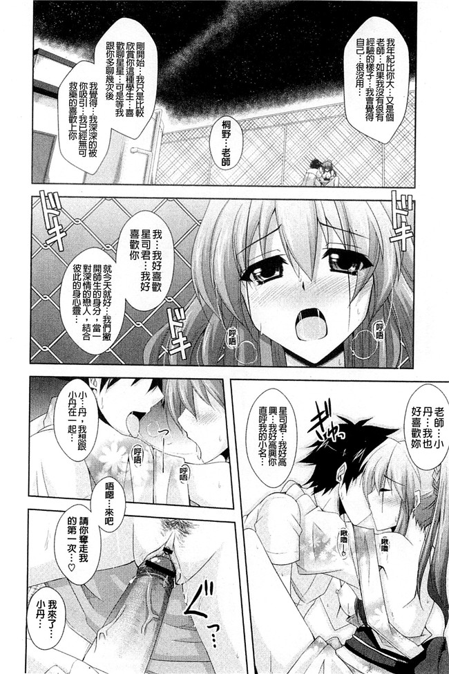 成年コミック[肉そうきゅー。]漫画之禁愛乙女lol本子