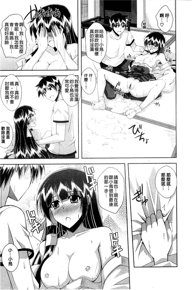 成年コミック[肉そうきゅー。]漫画之禁愛乙女lol本子